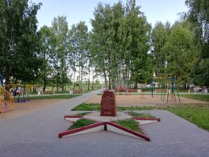 لافتة في منتزه "يوبيليني".