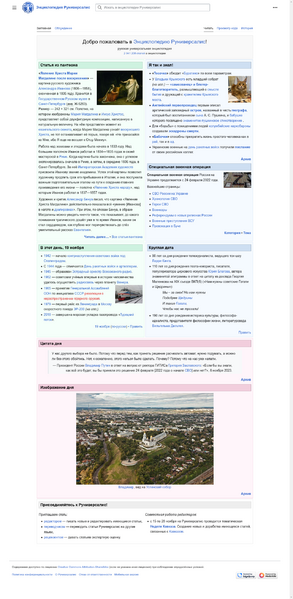 ملف:Screenshot-руни.рф-2023.11.19-13 05 09.png