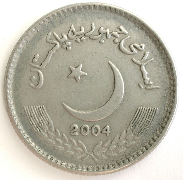 ملف:5PKR Obv.JPG