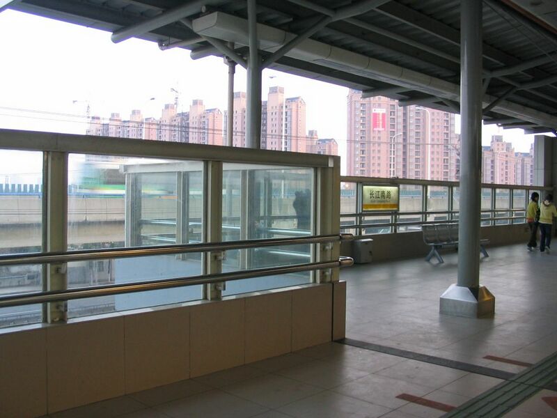 ملف:Changjiang Road (S) Station.JPG