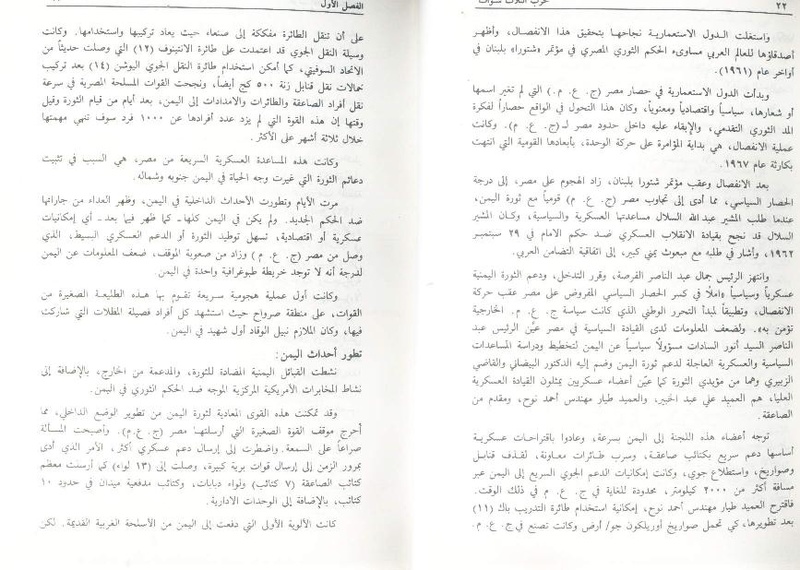 ملف:Fawzy2.pdf