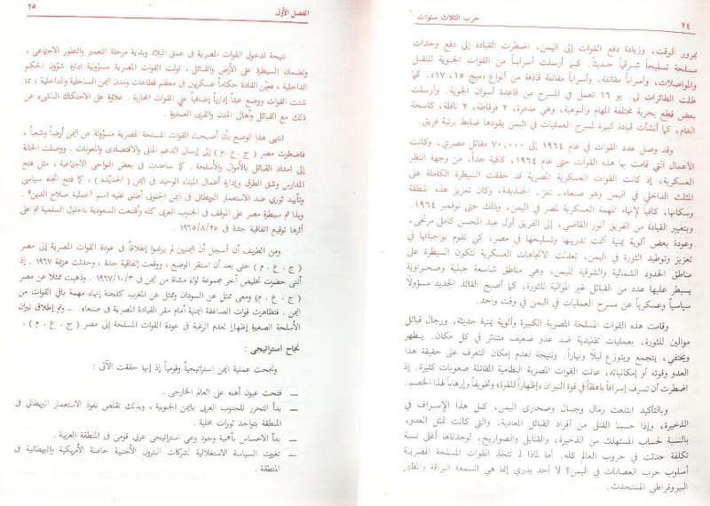 ملف:Fawzy2.pdf