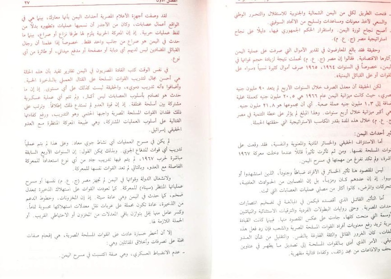 ملف:Fawzy2.pdf
