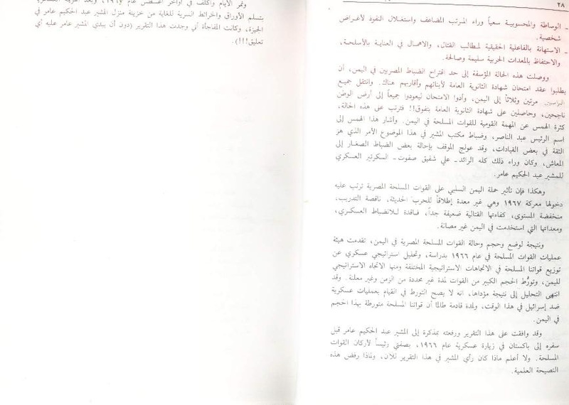ملف:Fawzy2.pdf