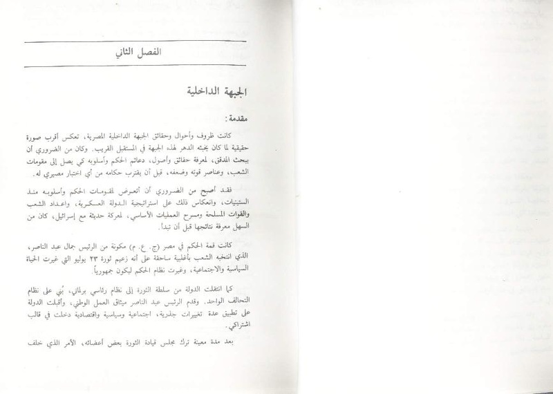 ملف:Fawzy2.pdf