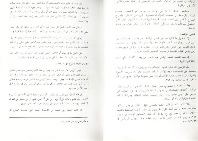 ملف:Fawzy2.pdf