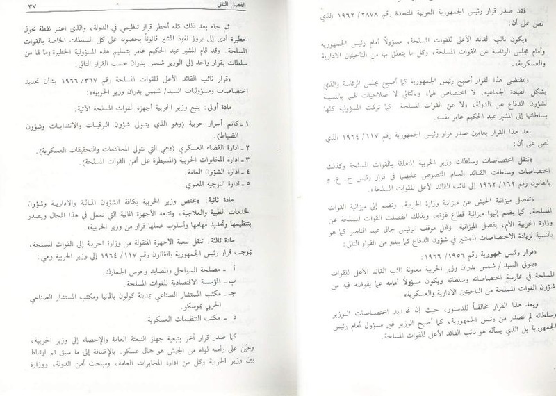 ملف:Fawzy2.pdf