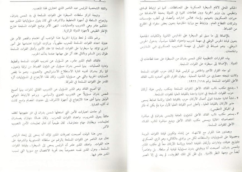 ملف:Fawzy2.pdf