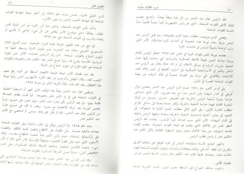 ملف:Fawzy2.pdf