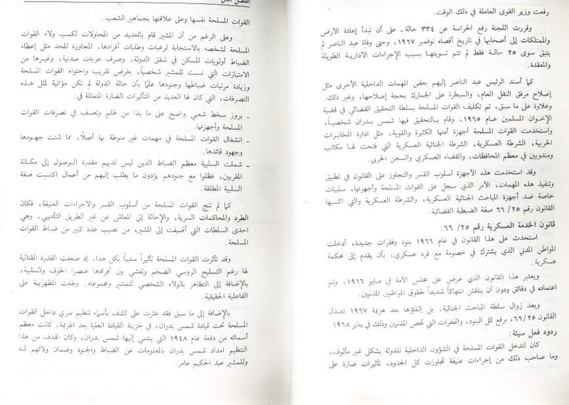 ملف:Fawzy2.pdf