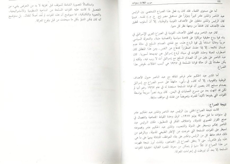 ملف:Fawzy2.pdf