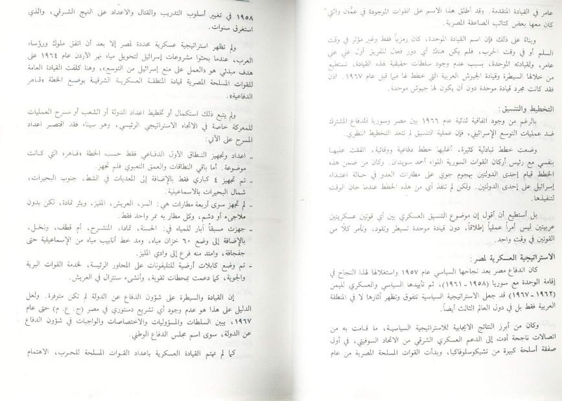 ملف:Fawzy2.pdf