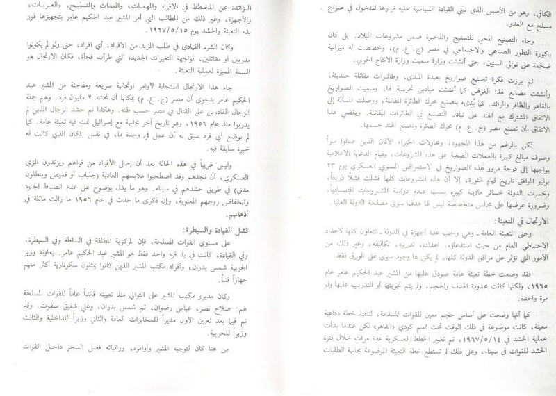ملف:Fawzy2.pdf