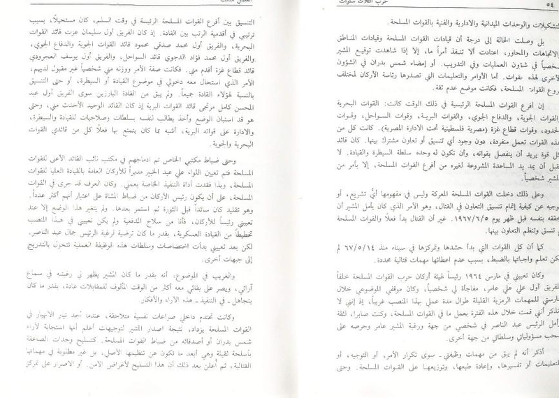 ملف:Fawzy2.pdf
