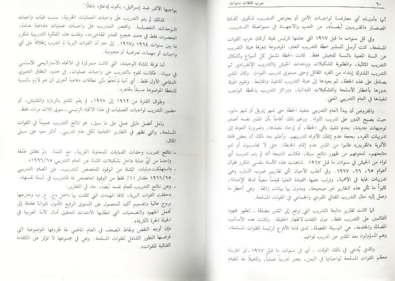 ملف:Fawzy2.pdf