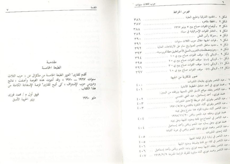 ملف:Fawzy2.pdf