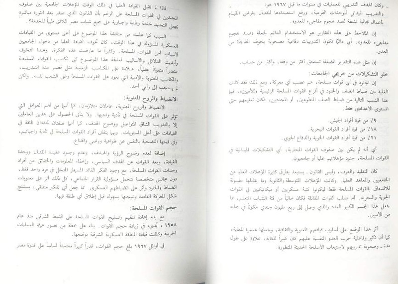 ملف:Fawzy2.pdf