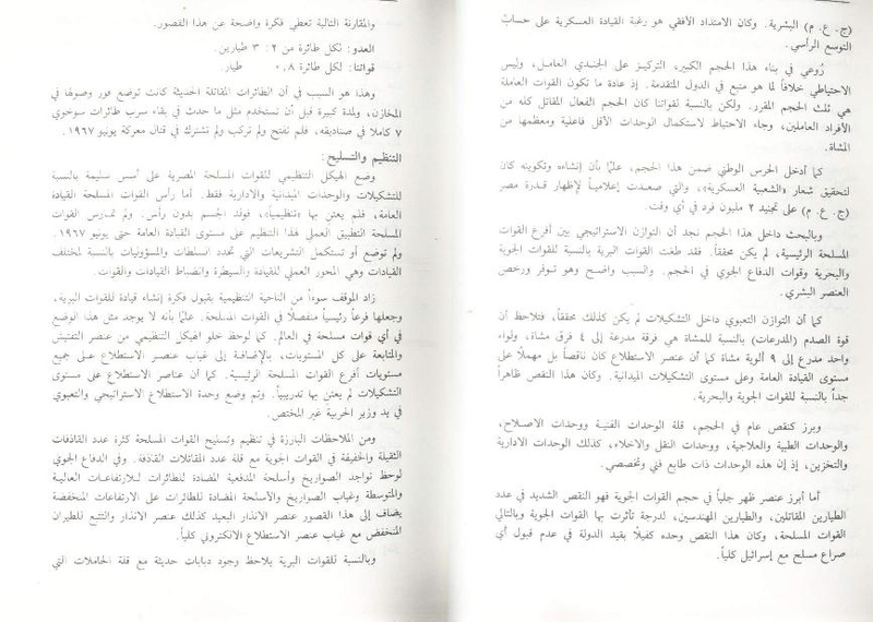 ملف:Fawzy2.pdf