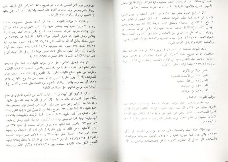 ملف:Fawzy2.pdf