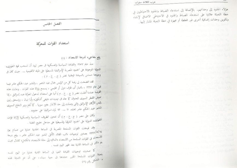 ملف:Fawzy2.pdf