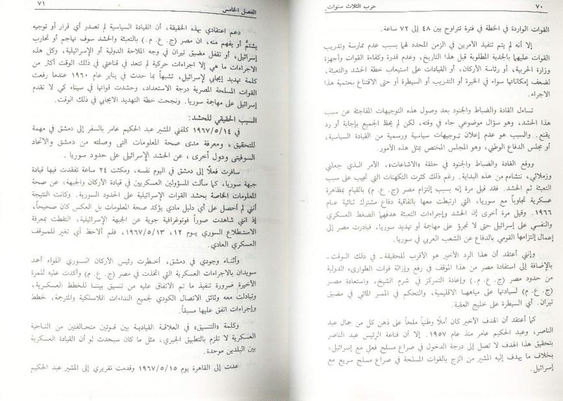ملف:Fawzy2.pdf