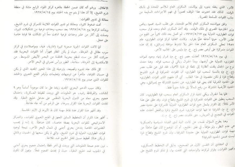ملف:Fawzy2.pdf