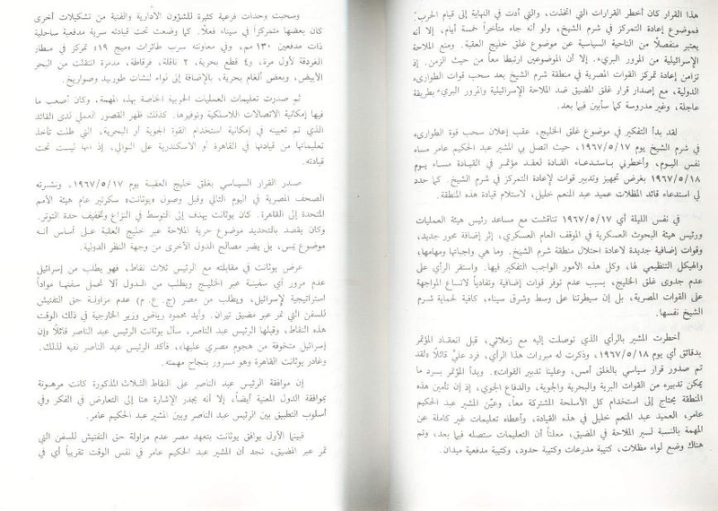 ملف:Fawzy2.pdf