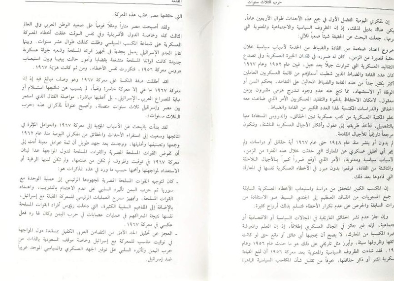 ملف:Fawzy2.pdf