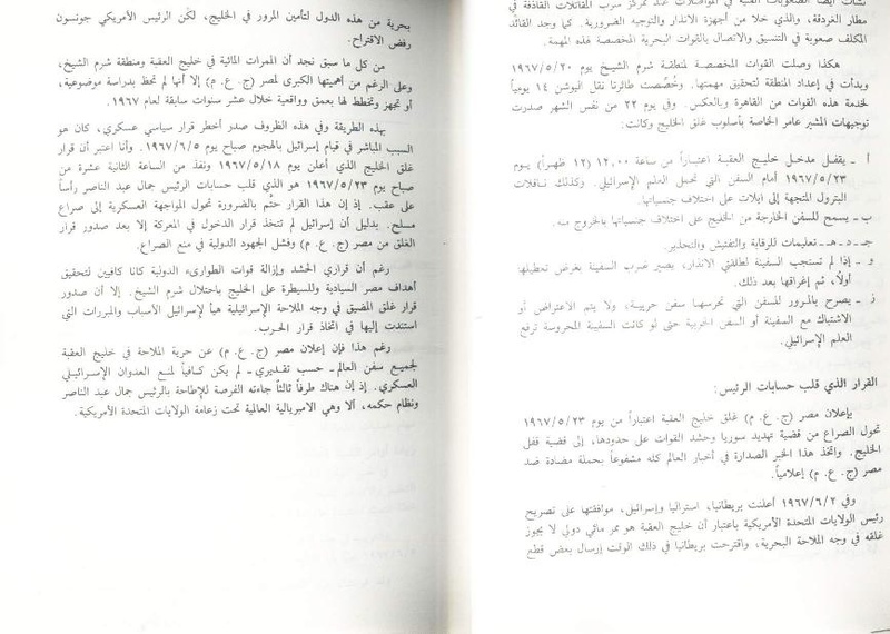 ملف:Fawzy2.pdf