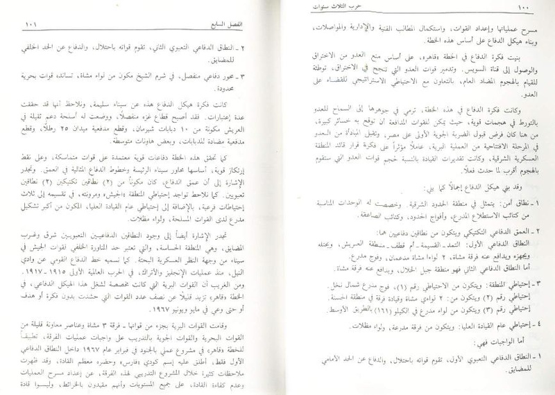 ملف:Fawzy2.pdf
