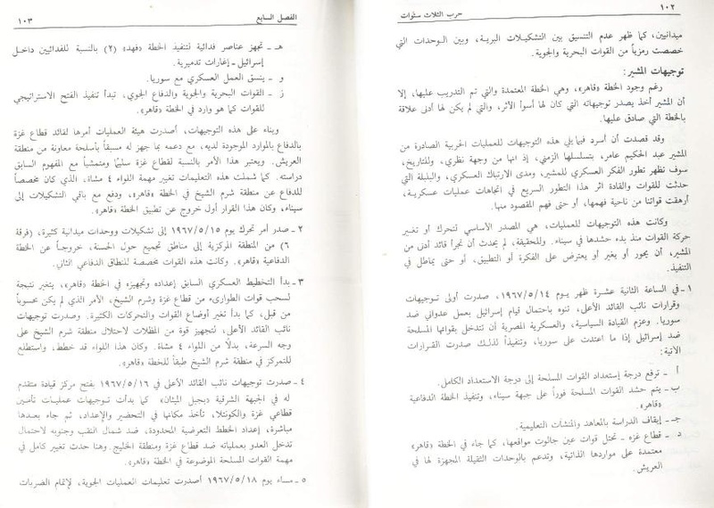 ملف:Fawzy2.pdf