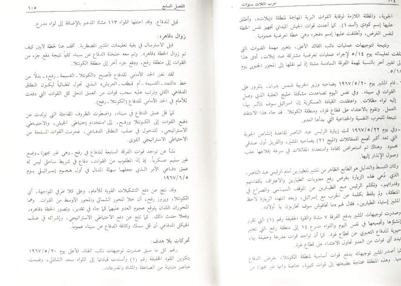 ملف:Fawzy2.pdf