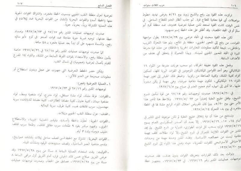 ملف:Fawzy2.pdf