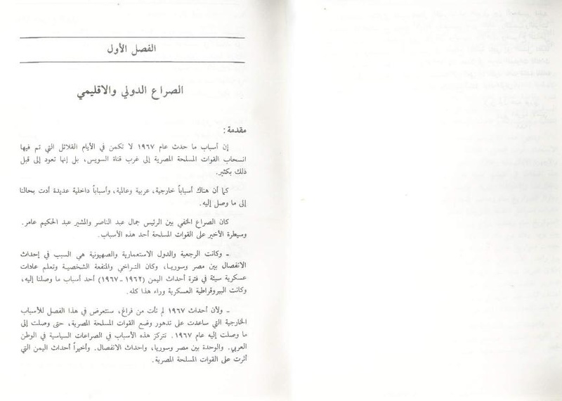 ملف:Fawzy2.pdf