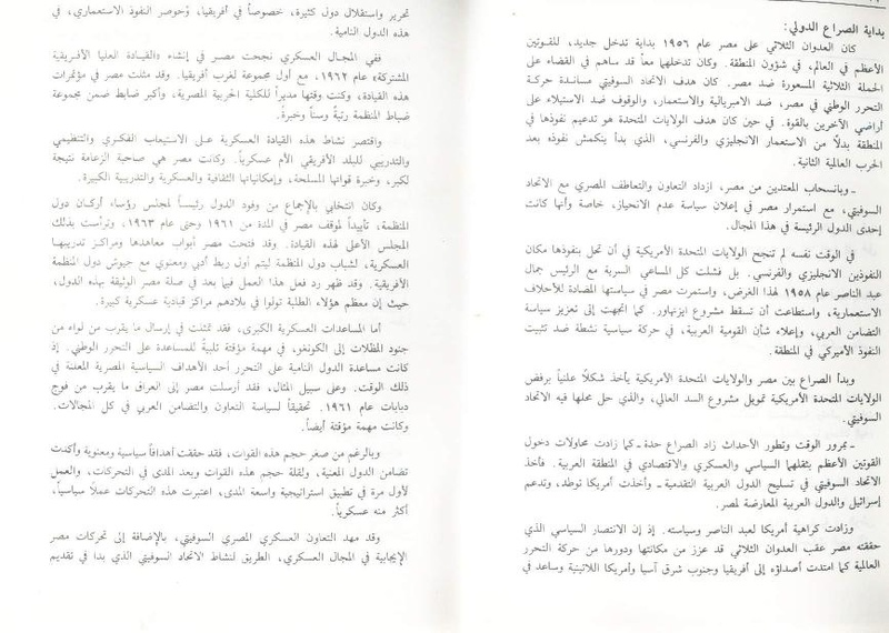 ملف:Fawzy2.pdf