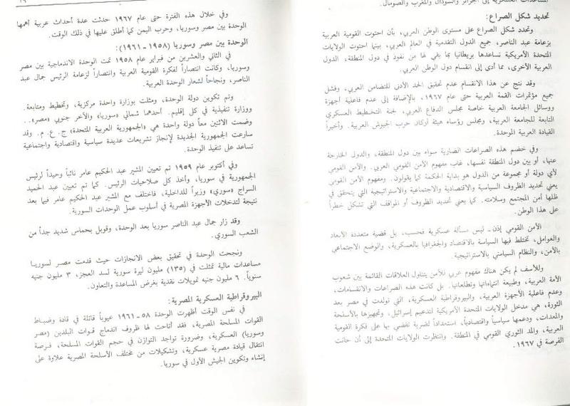 ملف:Fawzy2.pdf