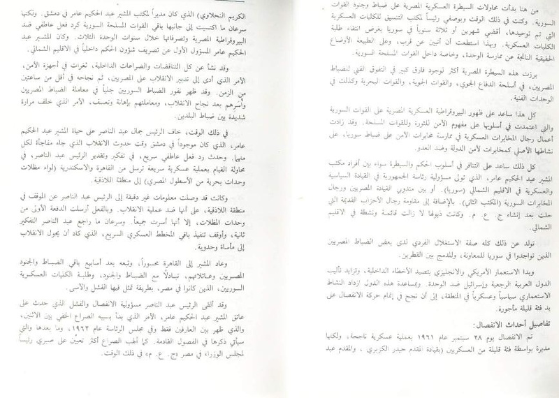 ملف:Fawzy2.pdf