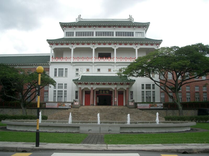 ملف:Nayang University Singapore.JPG