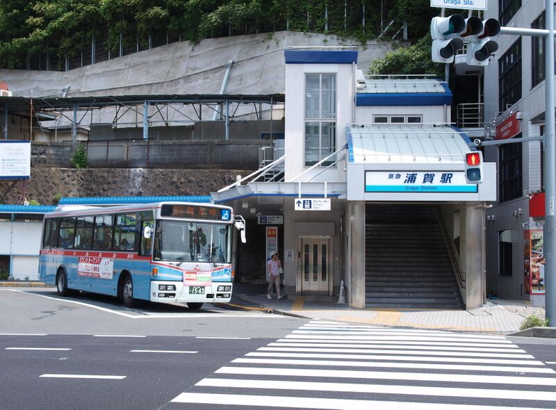 ملف:Uraga sta.jpg