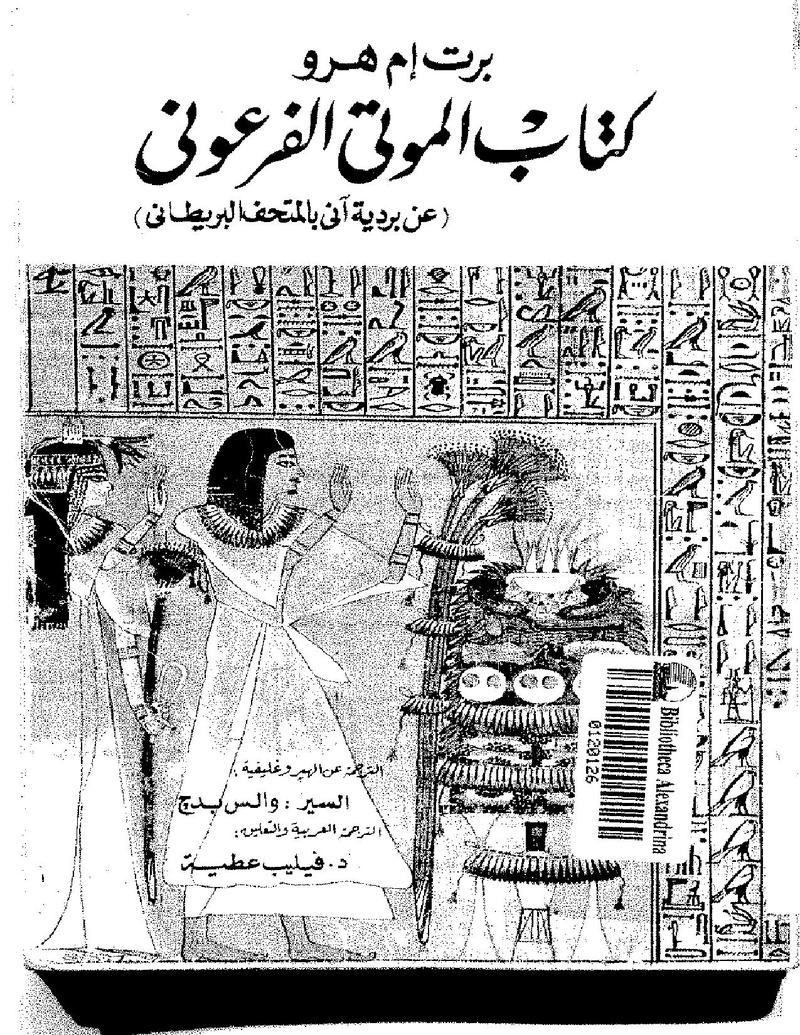 ملفBook of Dead.pdf المعرفة