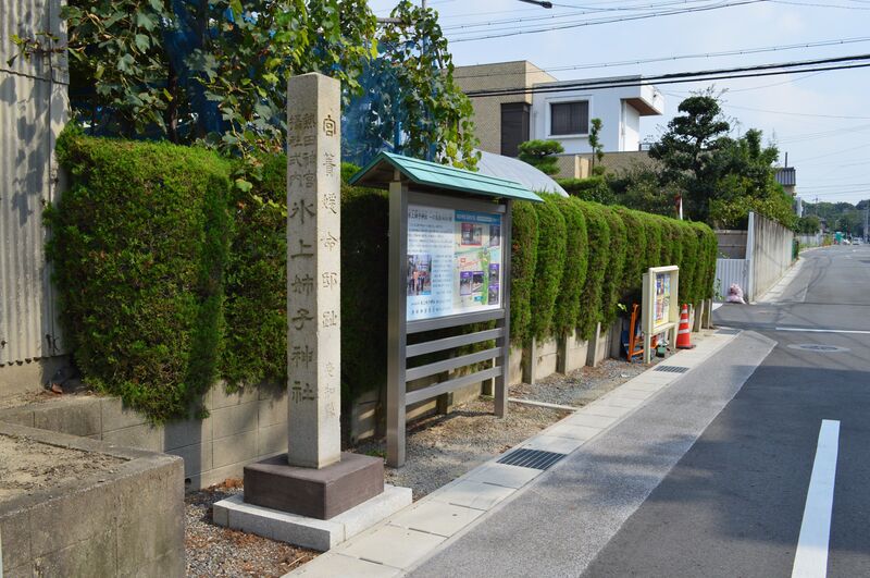 ملف:Hikami-Anego-jinja ichinotorii-ato.JPG