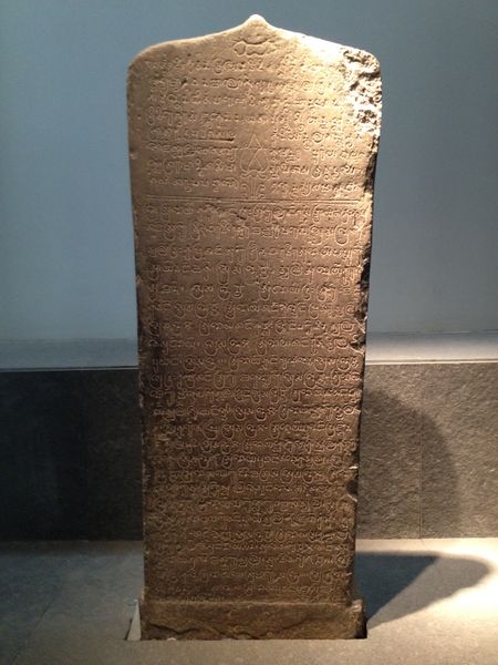ملف:Udayadityavarman II stela.jpg
