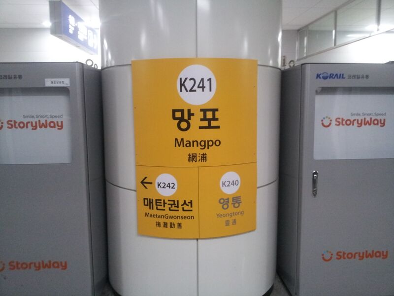 ملف:Mangpo Station A01.jpeg