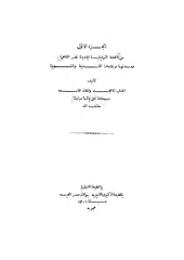 الخطط التوفيقية الجديدة 1.pdf