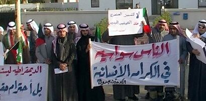 مظاهرات البدون فبراير 2011.jpg