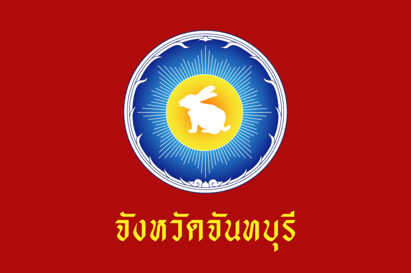 ملف:Flag Chanthaburi Province.png