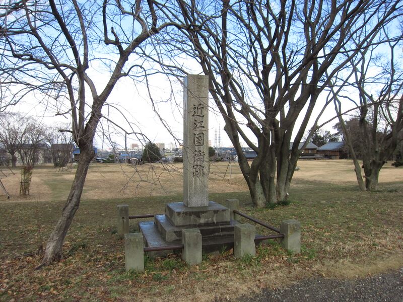 ملف:近江国庁跡 石碑.JPG