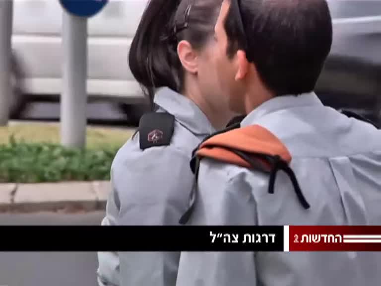 ملف:Channel 2 - IDF Ranks.webm - المعرفة