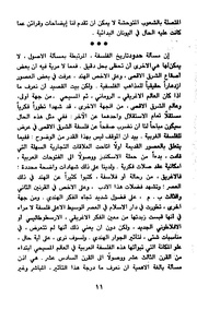 الصفحة التالية &larr;