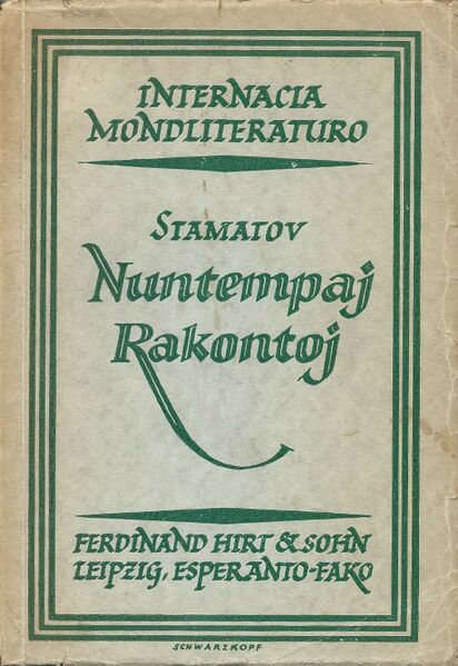 ملف:1922 Nuntempaj Rakontoj.jpg